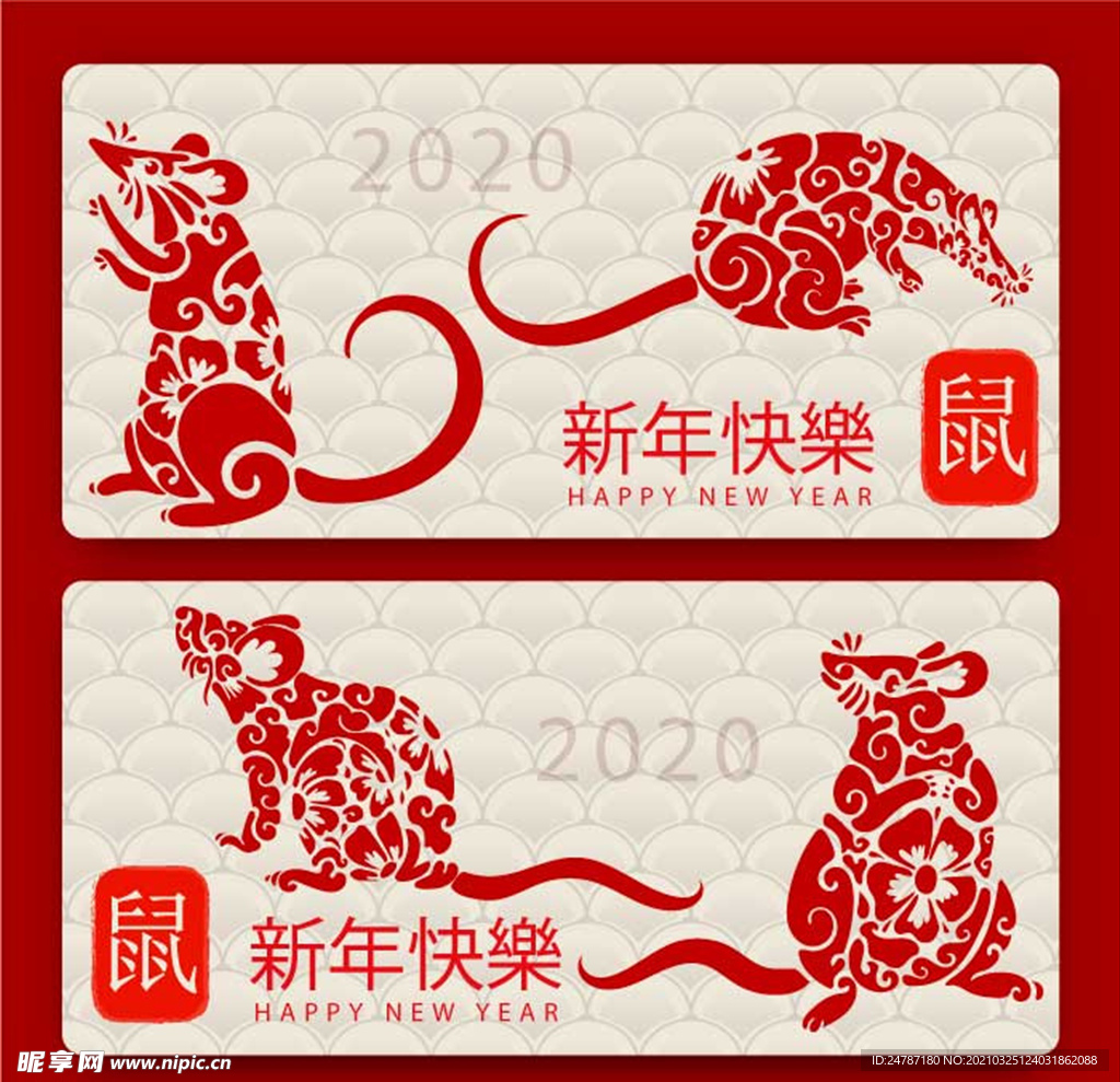 新年海报