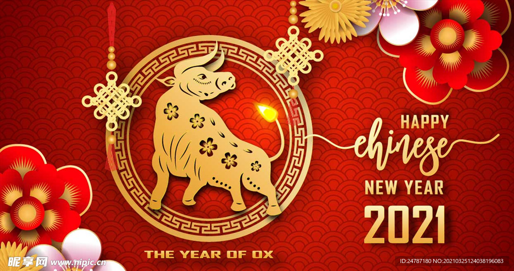 新年快乐