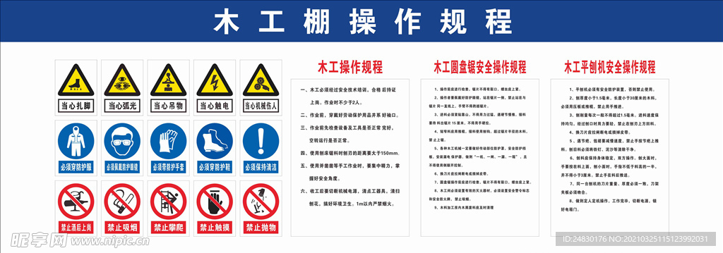 钢筋加工棚