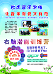 辅导班宣传单
