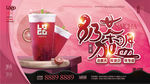 奶茶加盟