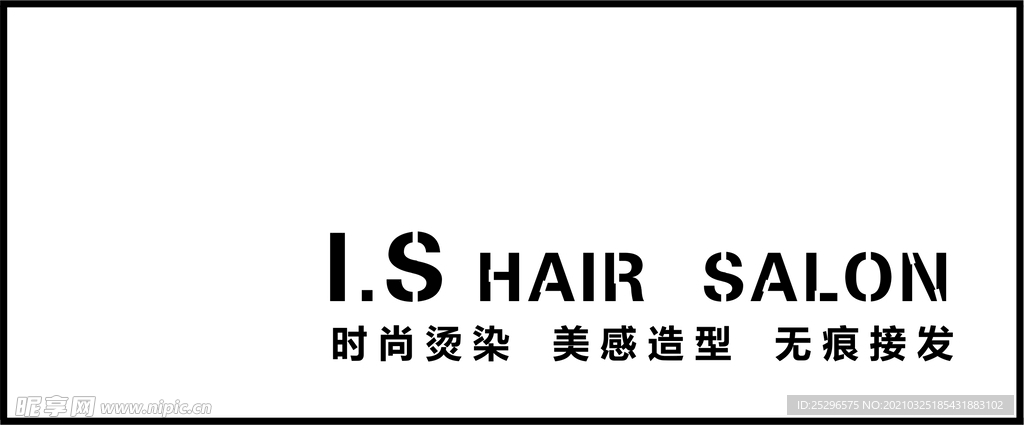 理发店招牌