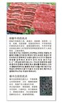 排酸牛肉的优点