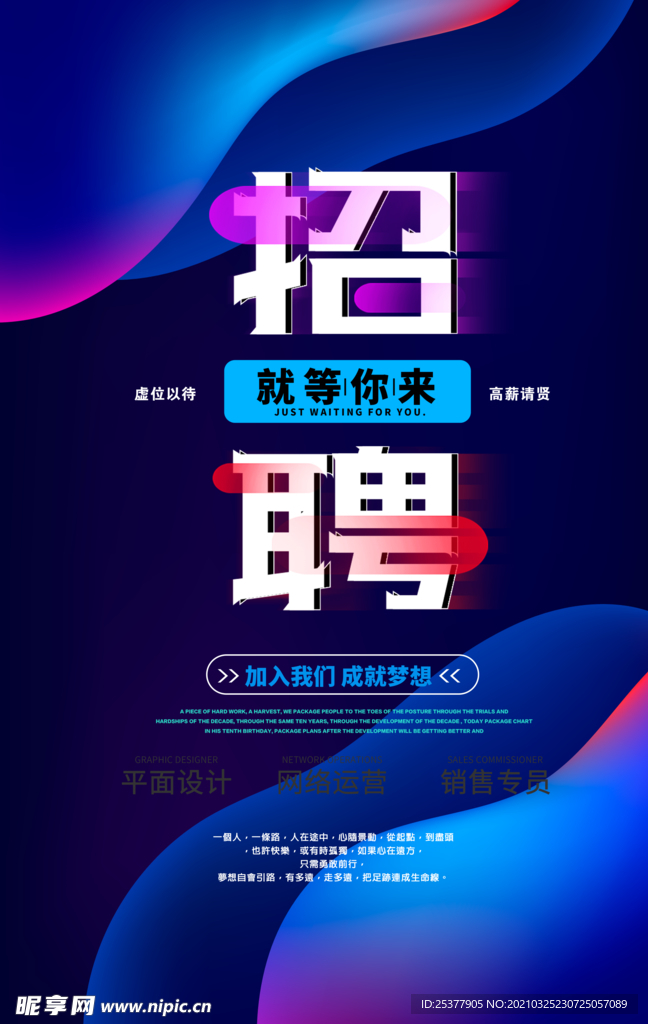 招聘