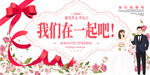 我们在一起吧