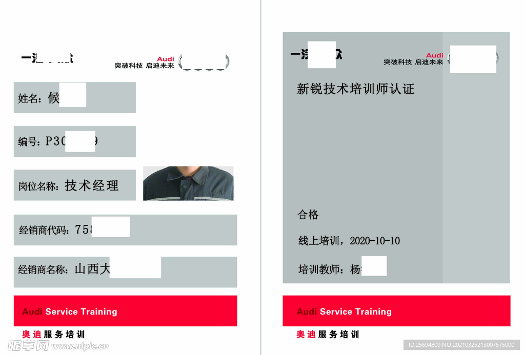 荣誉证书