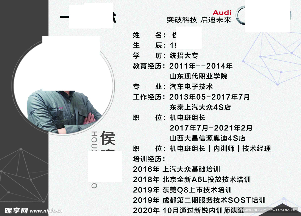 荣誉证书广告