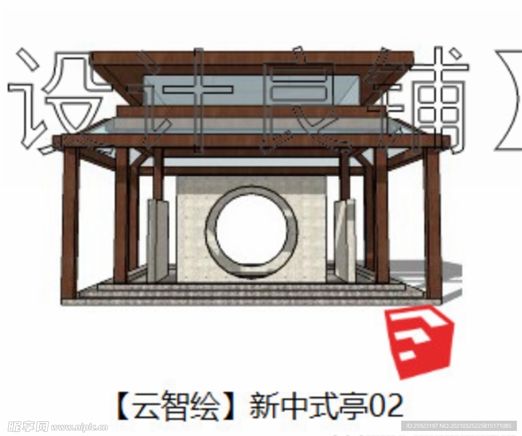 亭子