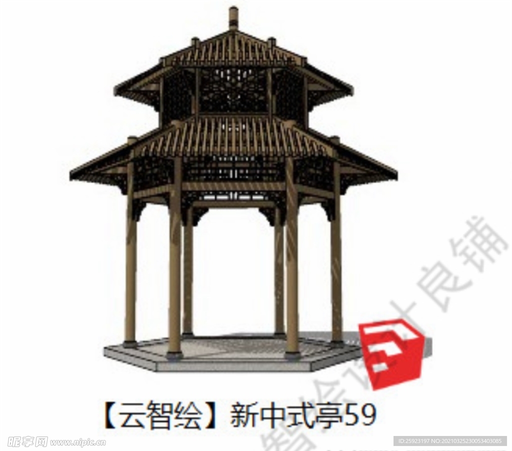 亭子