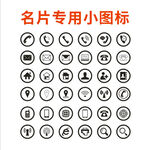 名片图标