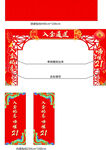 红色门头