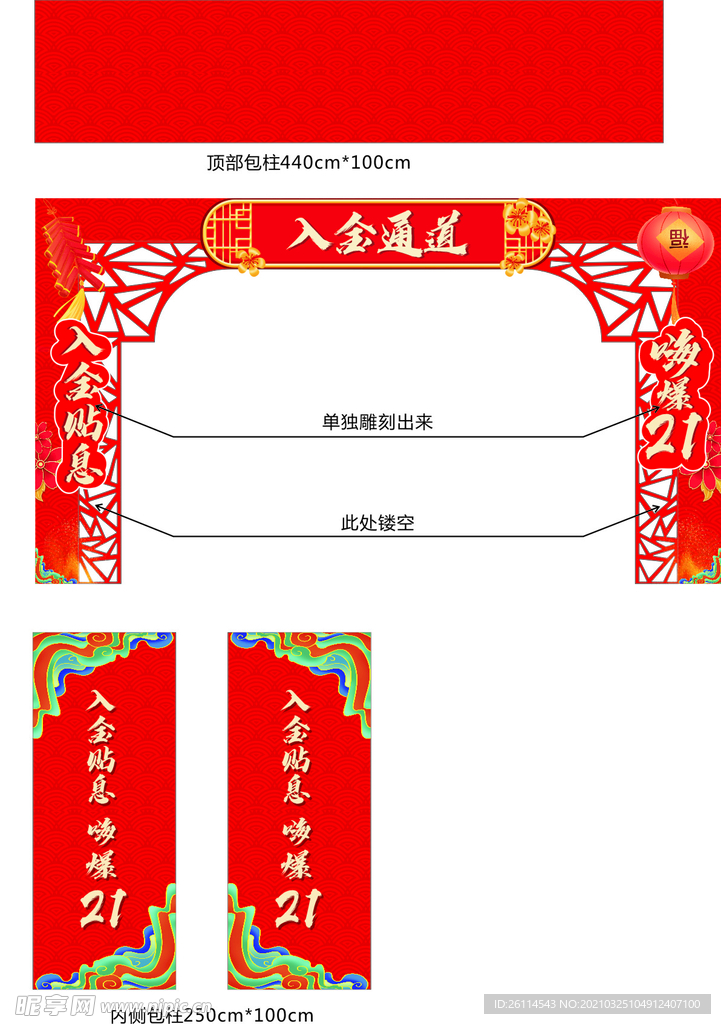 红色门头