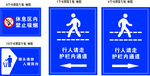 警示牌