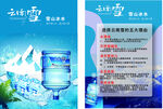 云南雪海报