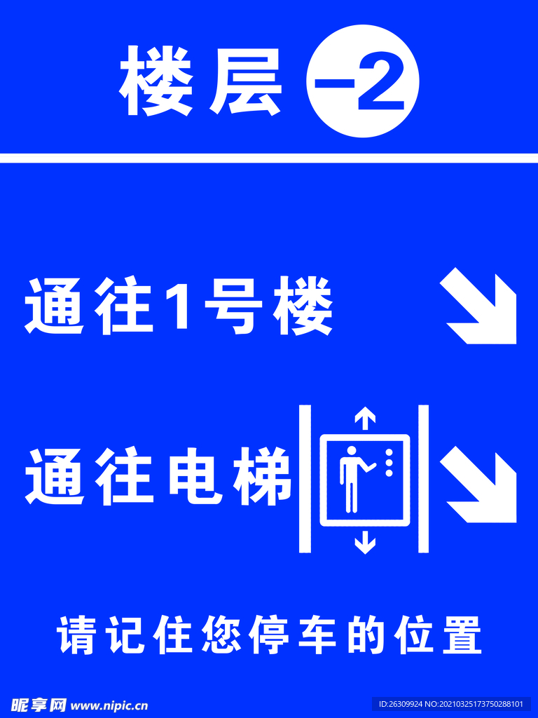 楼层指向图