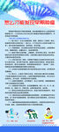 肿瘤展架