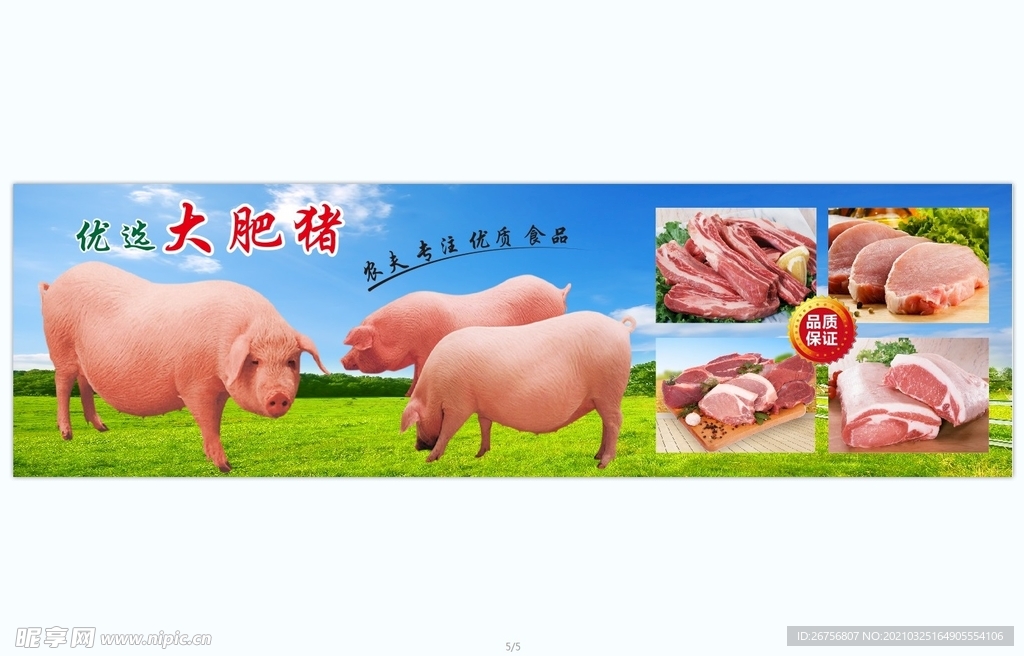 超市海报