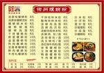 柳州螺蛳粉