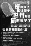 活动海报