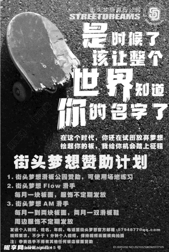 活动海报