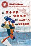 活动海报 促销海报