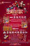 圣诞活动 圣诞海报