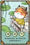 清明