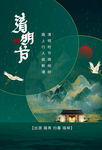 清明