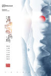 清明