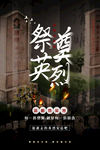 清明
