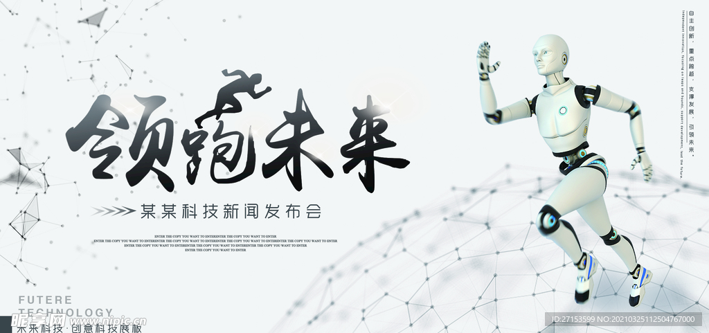 科技