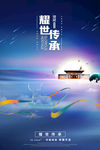 高贵房地产