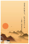 日出 日落