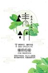 清明节