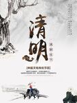 清明节