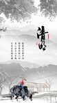 清明节