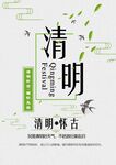 清明节