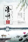 清明节