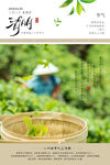 清明节