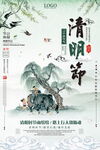清明节