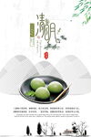 清明节