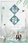 清明节