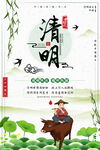 清明节