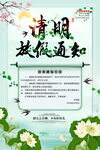 清明节