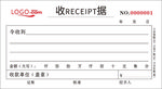 收据样式三联无碳复写纸