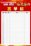 家装盛典签单榜