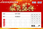 家装盛典特价标签