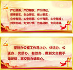 党建 三严三实 四有