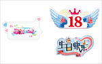 生日快乐举牌