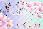 家和富贵花卉背景